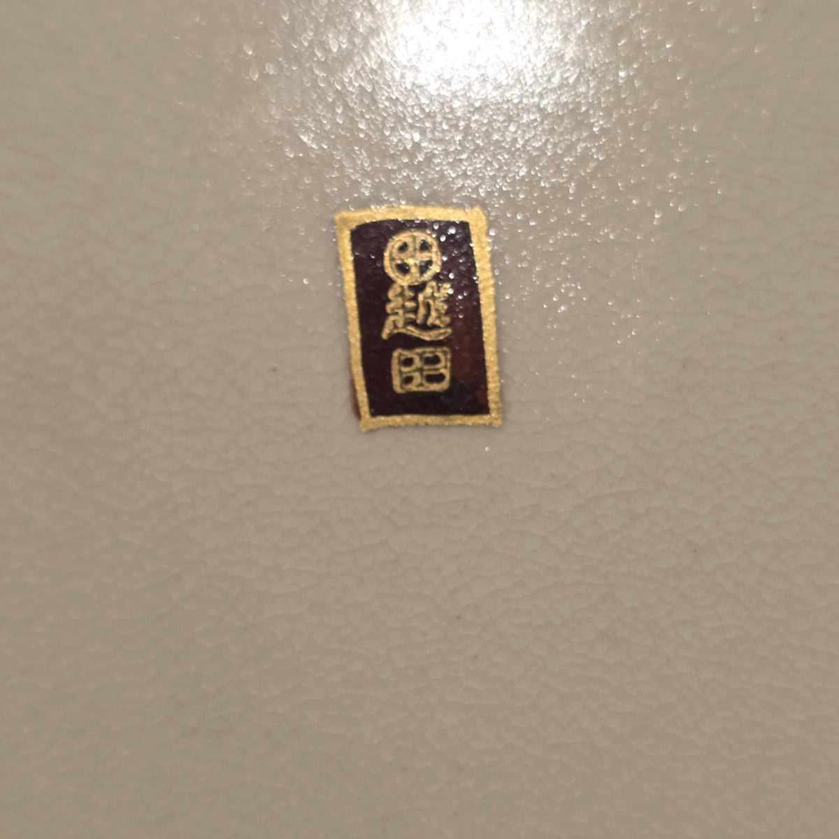 Exquisite Satsuma Dish C1910 Koshida